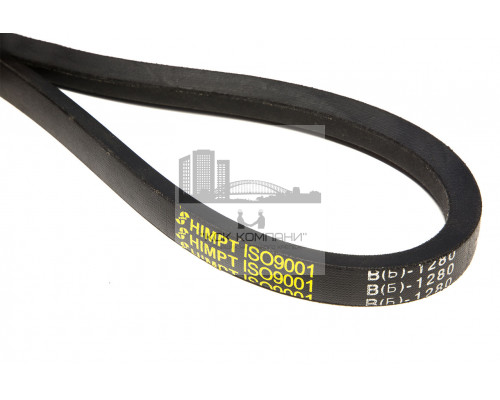 Ремень клиновой В(Б)-1280 Lp / 1235 Li ГОСТ 1284-89