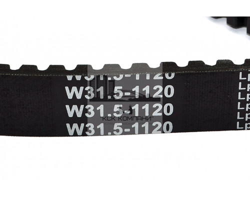 Ремень вариаторный зубчатый W31.5-1120 Lp (1-В32-1120)