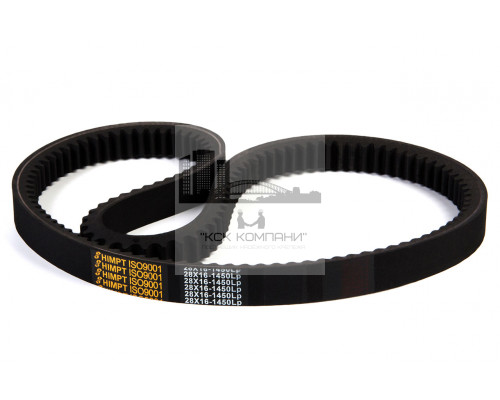 Ремень вариаторный 28х16-1450 Lp HIMPT зуб.