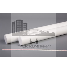 Фторопласт Ф-4 стержень Ф 60 мм (~1000 мм) экстр.