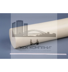 Капролон стержень Ф 130 мм ПА-6 (~1000 мм, ~16,5 кг) г.Клин