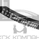 Ремень клиновой SPZ-665 Lp (8,5*8-665)