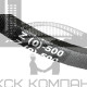 Ремень клиновой Z(O)-500 Lp / 480 Li ГОСТ 1284-89