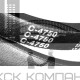 Ремень клиновой С(В)-4750 Lp / 4691 Li ГОСТ 1284-89