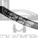 Ремень клиновой SPA-750 Lp (11*10-750)