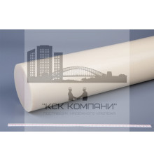 Капролон стержень Ф 150 мм ПА-6 (~1000 мм, ~21,0 кг) г.Клин