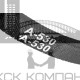 Ремень клиновой А-530 Lp / 500 Li ГОСТ 1284-89