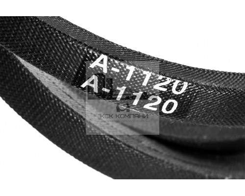 Ремень клиновой А-1120 Lp / 1090 Li ГОСТ 1284-89