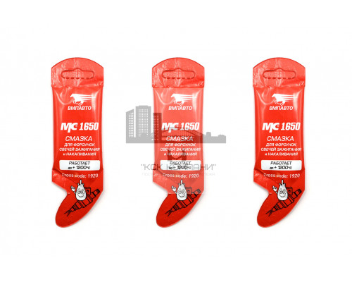Смазка для свечей зажигания МС 1650, стик-пакет 5 г