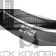 Ремень клиновой А-1750 Lp / 1720 Li ГОСТ 1284-89
