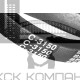Ремень клиновой С(В)-3150 Lp / 3091 Li ГОСТ 1284-89