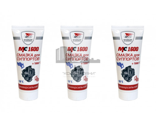 Смазка для суппортов МС 1600, туба 100 г