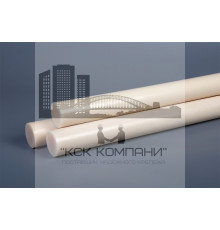 Капролон стержень Ф 55 мм ПА-6 (~1000 мм, ~3,0 кг) г.Клин