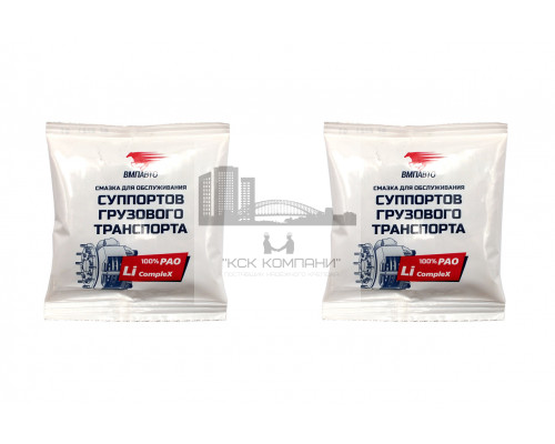 Смазка для суппортов грузового транспорта, стик-пакет 50 г