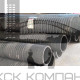 Рукав кислотощелочестойкий нап/вс. КЩ-2 Ф 125 мм-5 (4 м) ГОСТ 5398-76