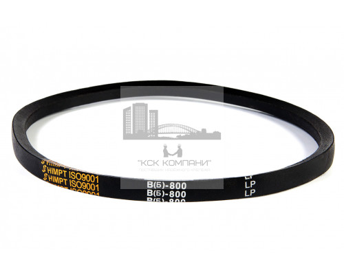 Ремень клиновой В(Б)-800 Lp / 755 Li ГОСТ 1284-89