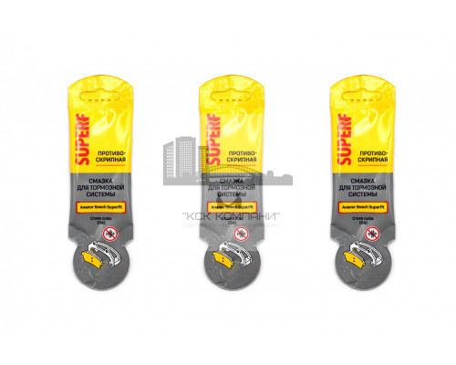 Смазка для тормозной системы SuperF, стик-пакет 5 г