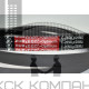 Ремень клиновой С(В)-2650 Lp / 2598 Li ГОСТ 1284-89