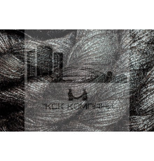 Каболка канализационная жгут ф 30 мм, пакет+сетка 20 кг