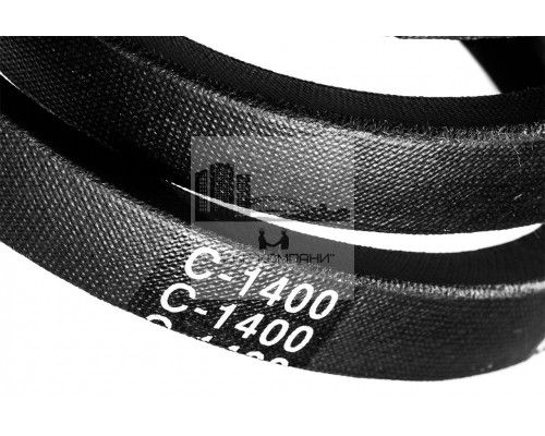 Ремень клиновой С(В)-1400 Lp / 1341 Li ГОСТ 1284-89