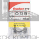 Бита под шуруповерт fischer FDB шлиц звездочка, TX15x25 мм (10 шт.)