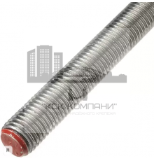 Шпилька полнорезьбовая DIN 976 А4 нержавеющая, M8x1000