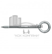 Шуруп-кольцо  GS для строительных лесов ОЦ, 12х300 мм