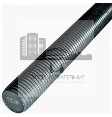 Шпилька резьбовая DIN 975 10.9 с полной резьбой сталь без покрытия, M30x1000