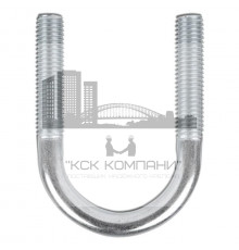 Хомут-скоба U-образная DIN 3570 тип А без гаек для крепления труб ОЦ, M10x60-70 (2 1/4")