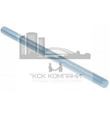 Шпилька резьбовая DIN 975 10.9 с полной резьбой ОЦ, М42x2000