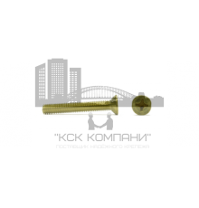 ВИНТ 2,5х 6 DIN 965 потай.гол.(латунь)