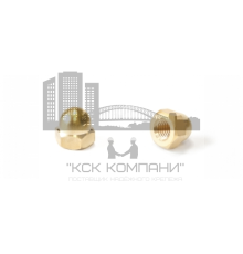 Гайка колпачковая латунная М 5 DIN 1587